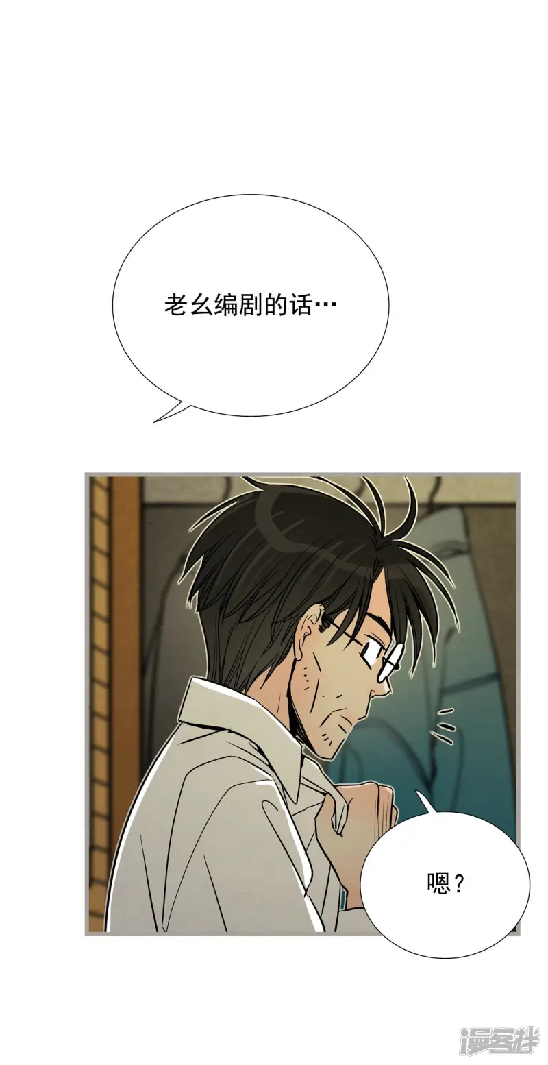 第133话 奔来的人影 第24页