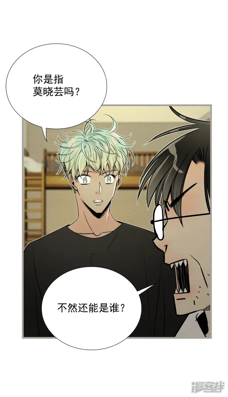第133话 奔来的人影 第25页