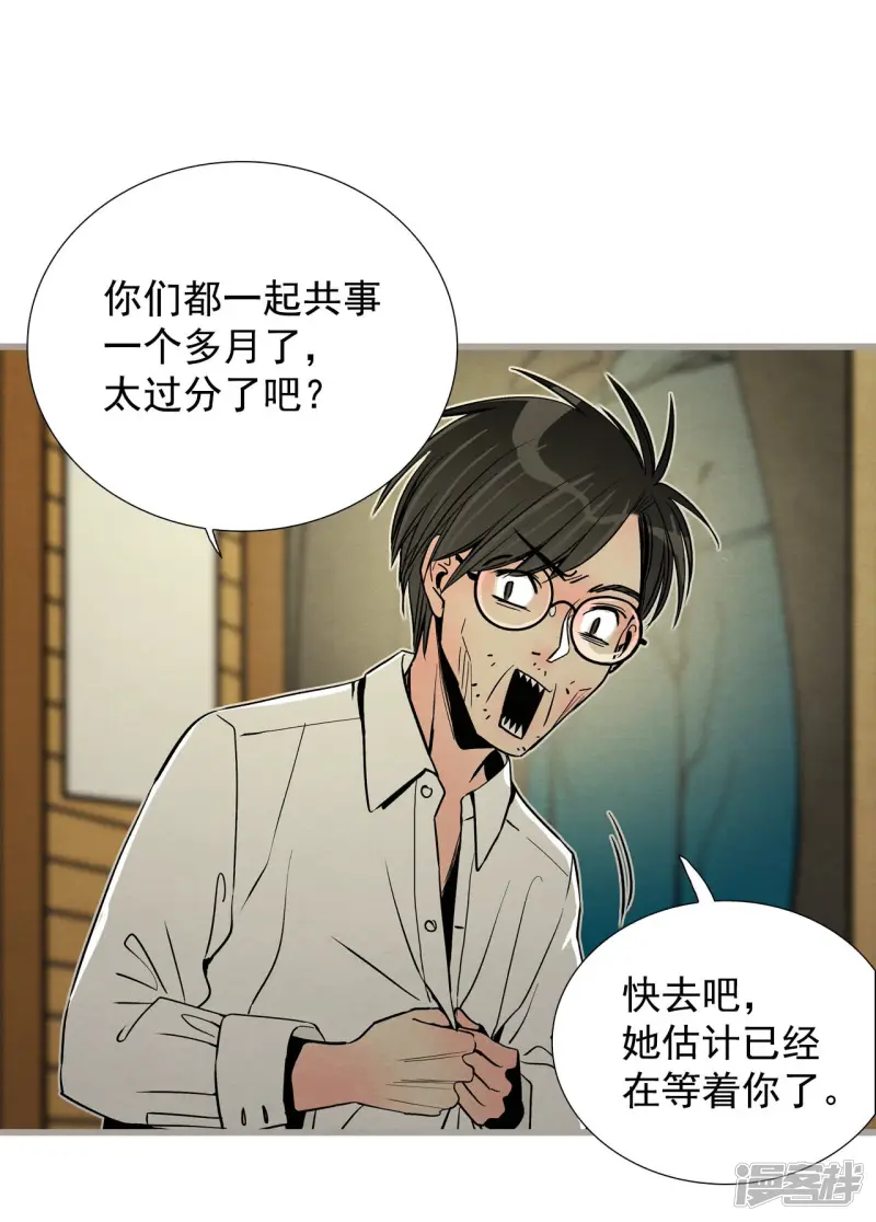 第133话 奔来的人影 第26页