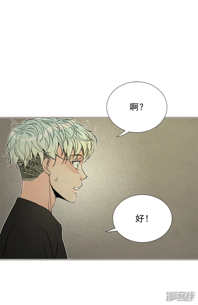 第133话 奔来的人影 第27页