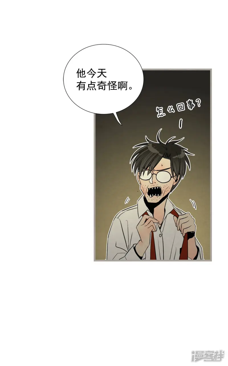 第133话 奔来的人影 第28页