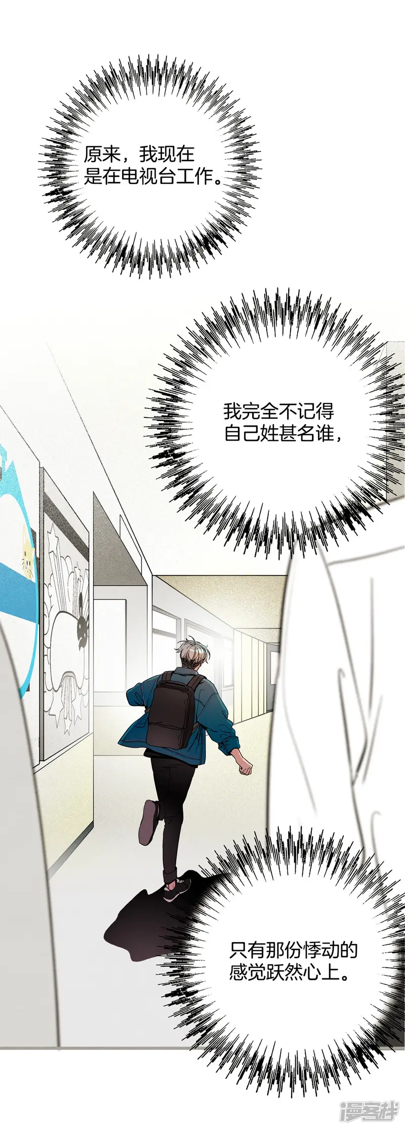 第133话 奔来的人影 第29页