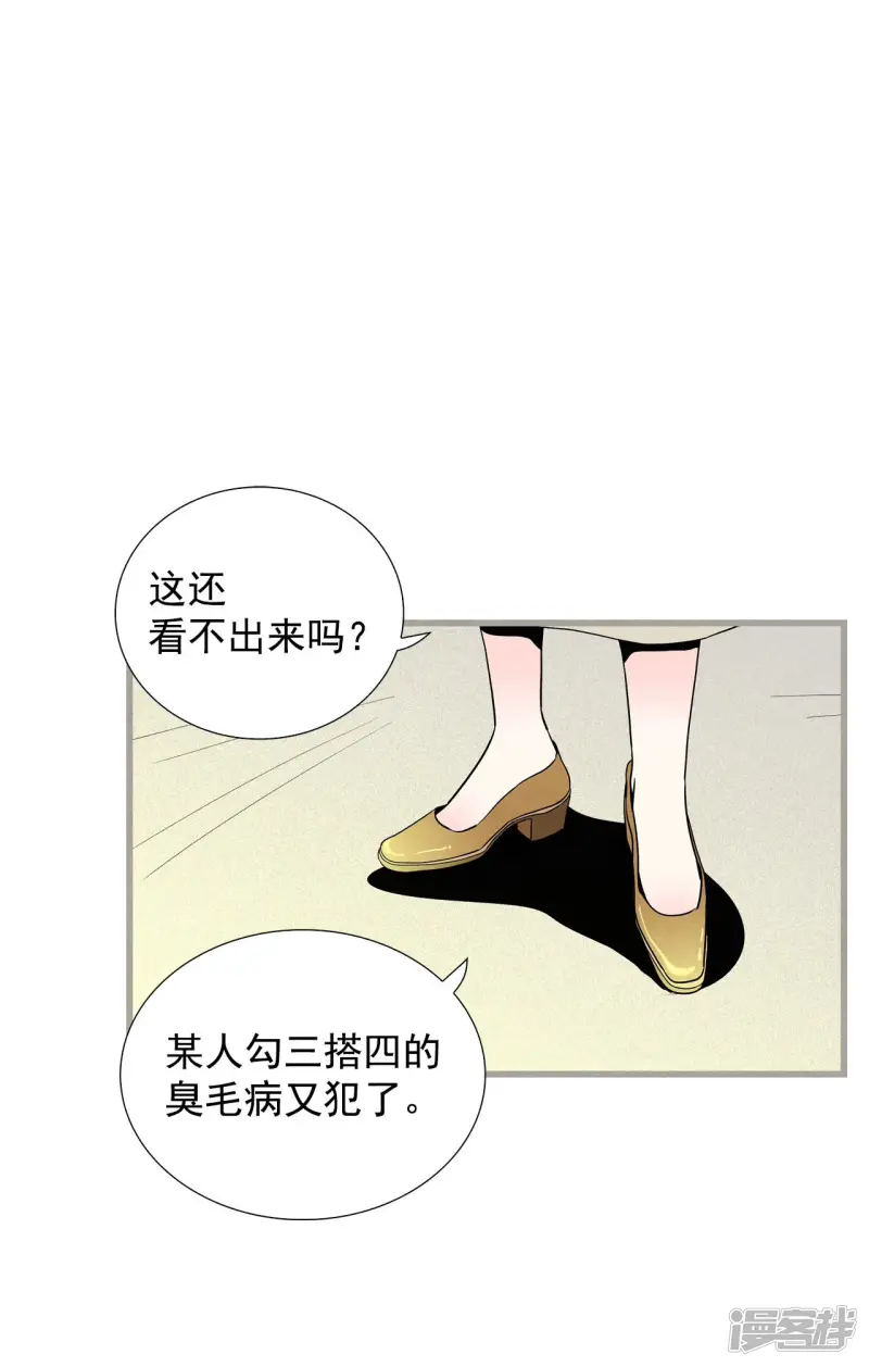 第133话 奔来的人影 第33页