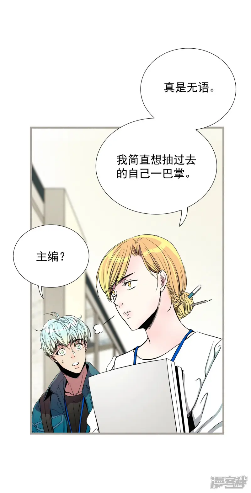 第133话 奔来的人影 第34页