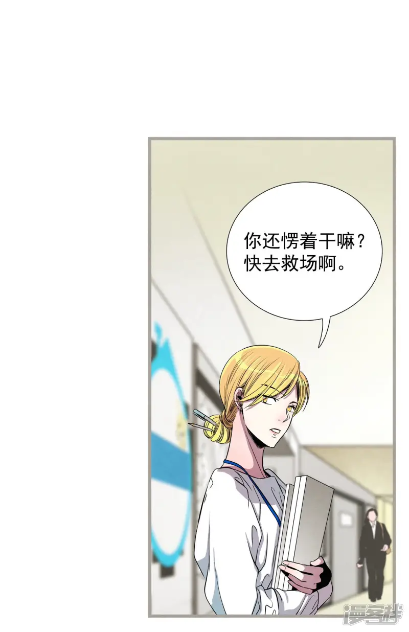 第133话 奔来的人影 第35页