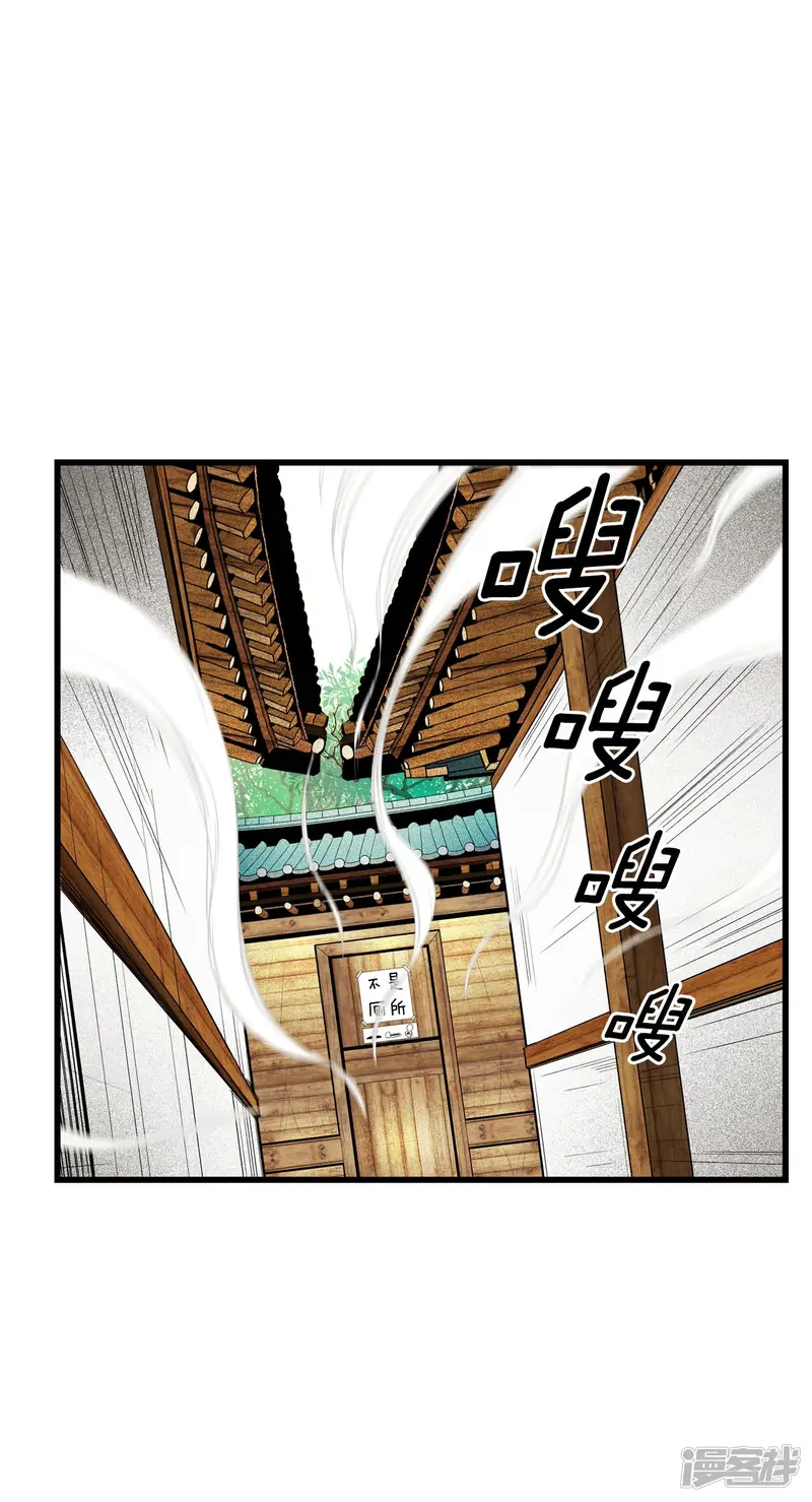 第132话 各自的挣扎 第4页