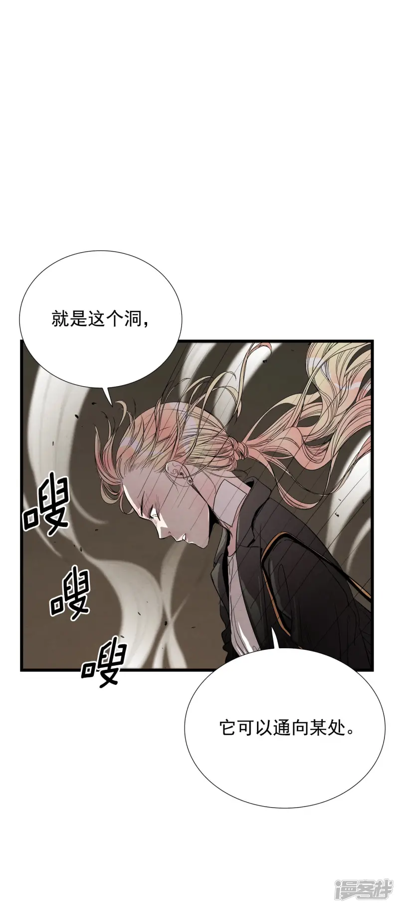 第132话 各自的挣扎 第7页