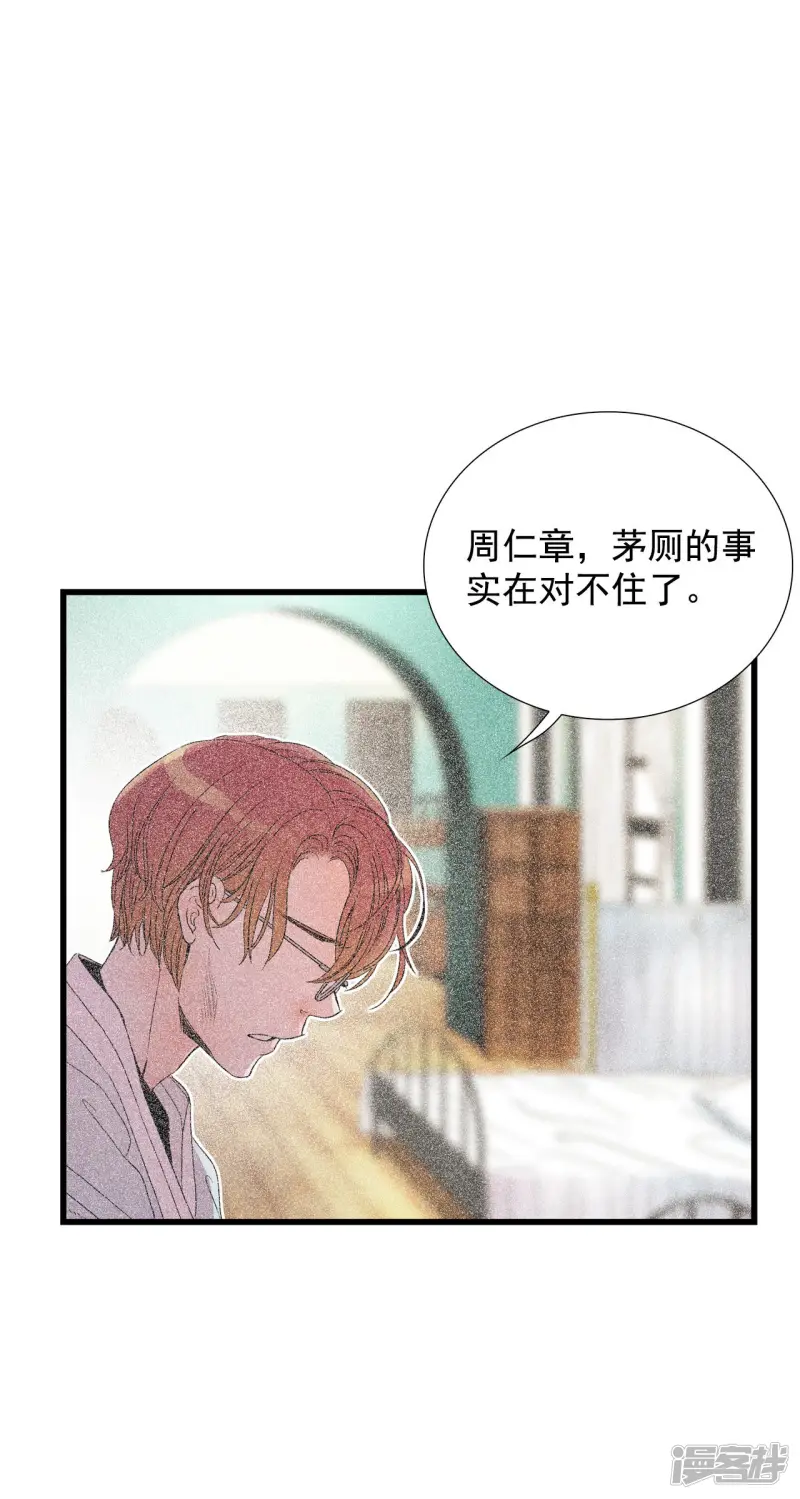 第132话 各自的挣扎 第8页