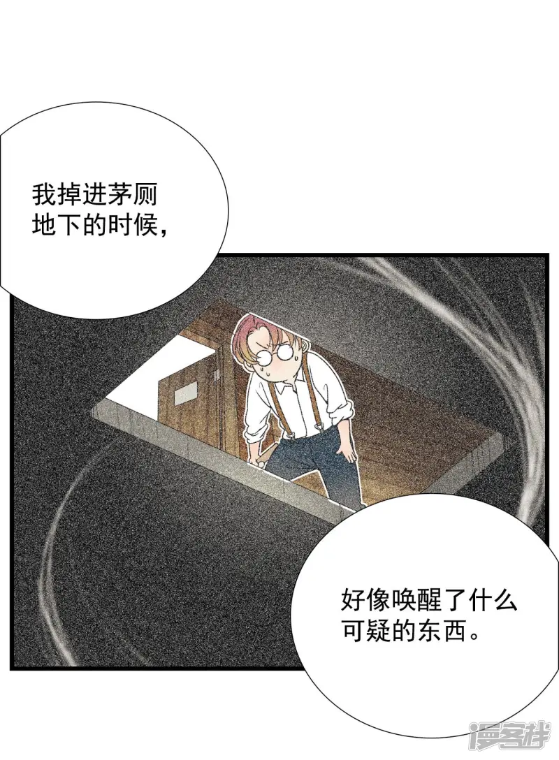 第132话 各自的挣扎 第9页
