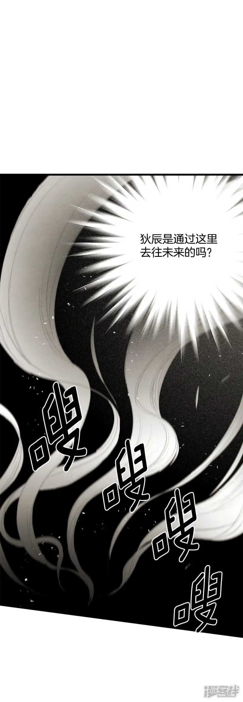 第132话 各自的挣扎 第10页