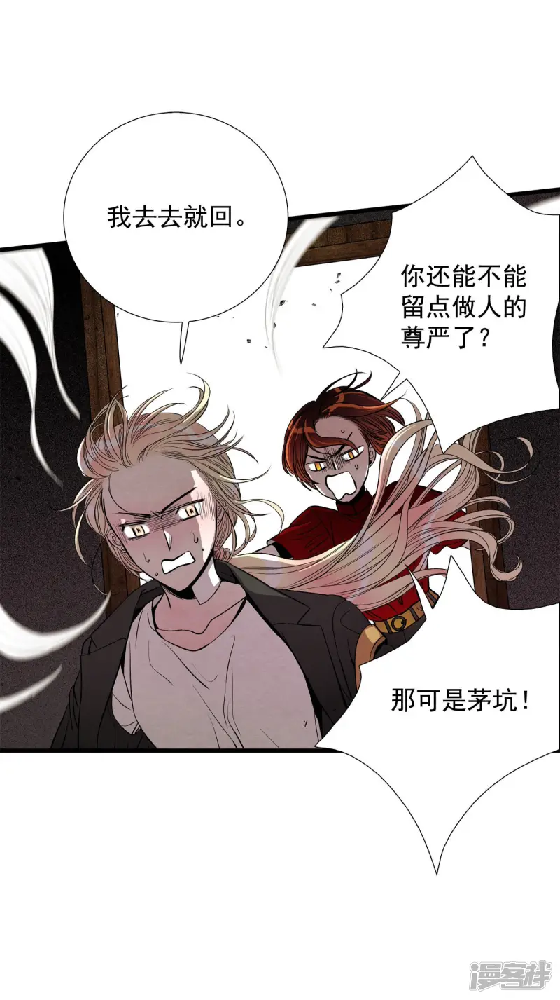 第132话 各自的挣扎 第11页