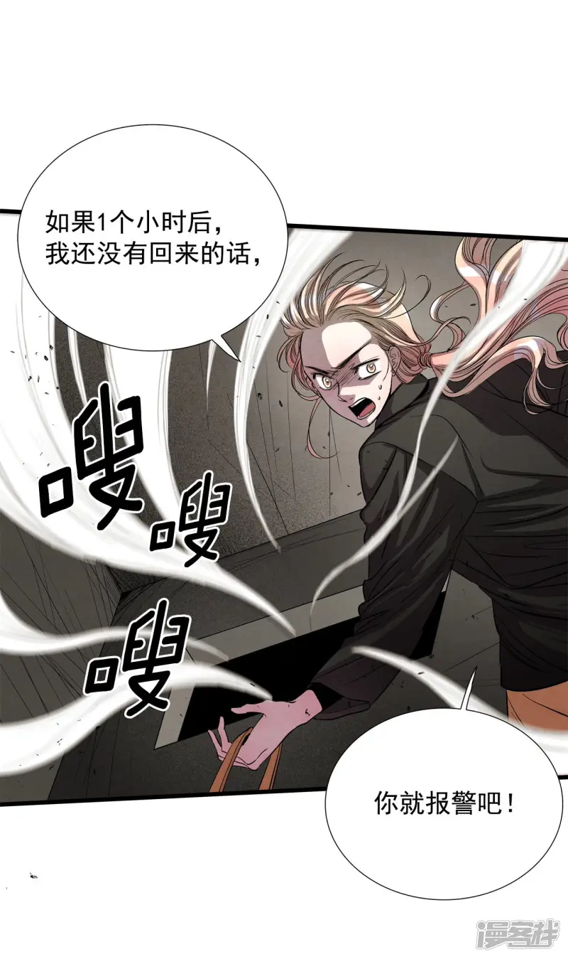 第132话 各自的挣扎 第12页