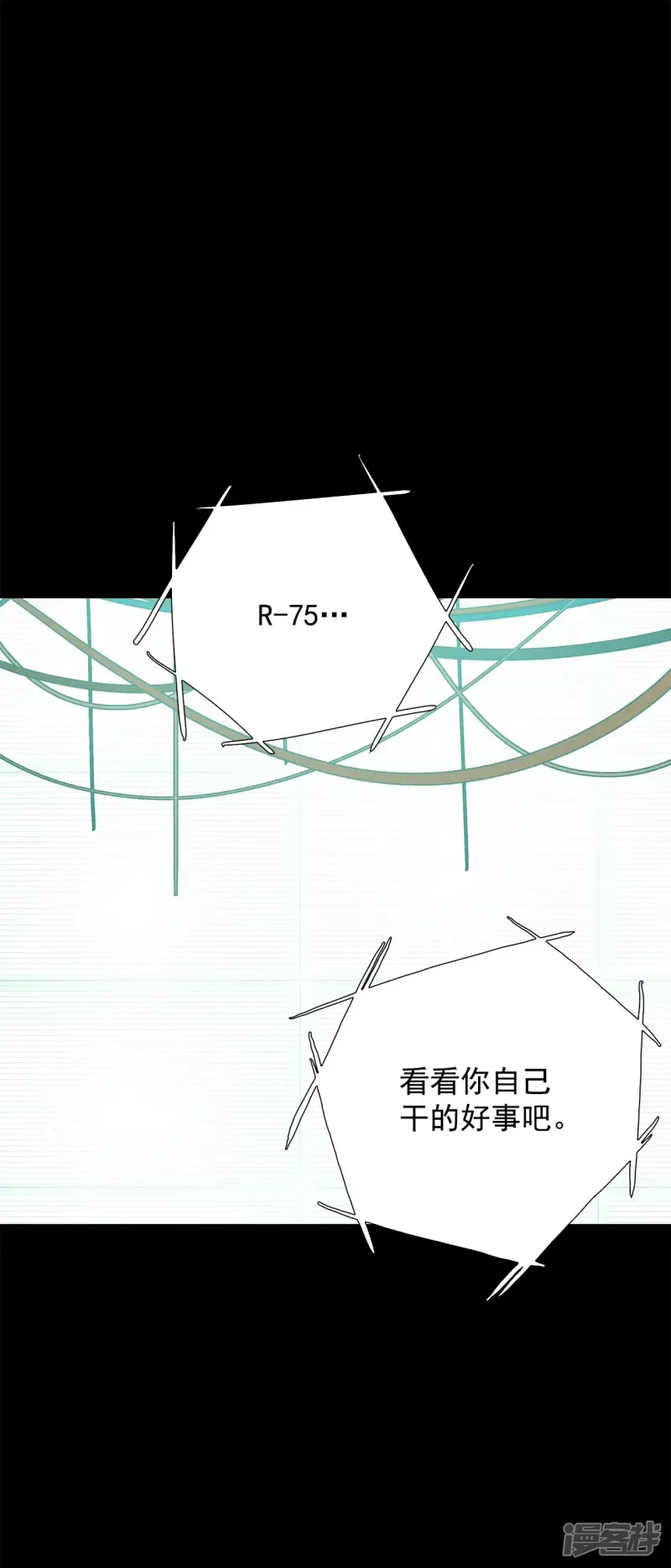 第132话 各自的挣扎 第18页