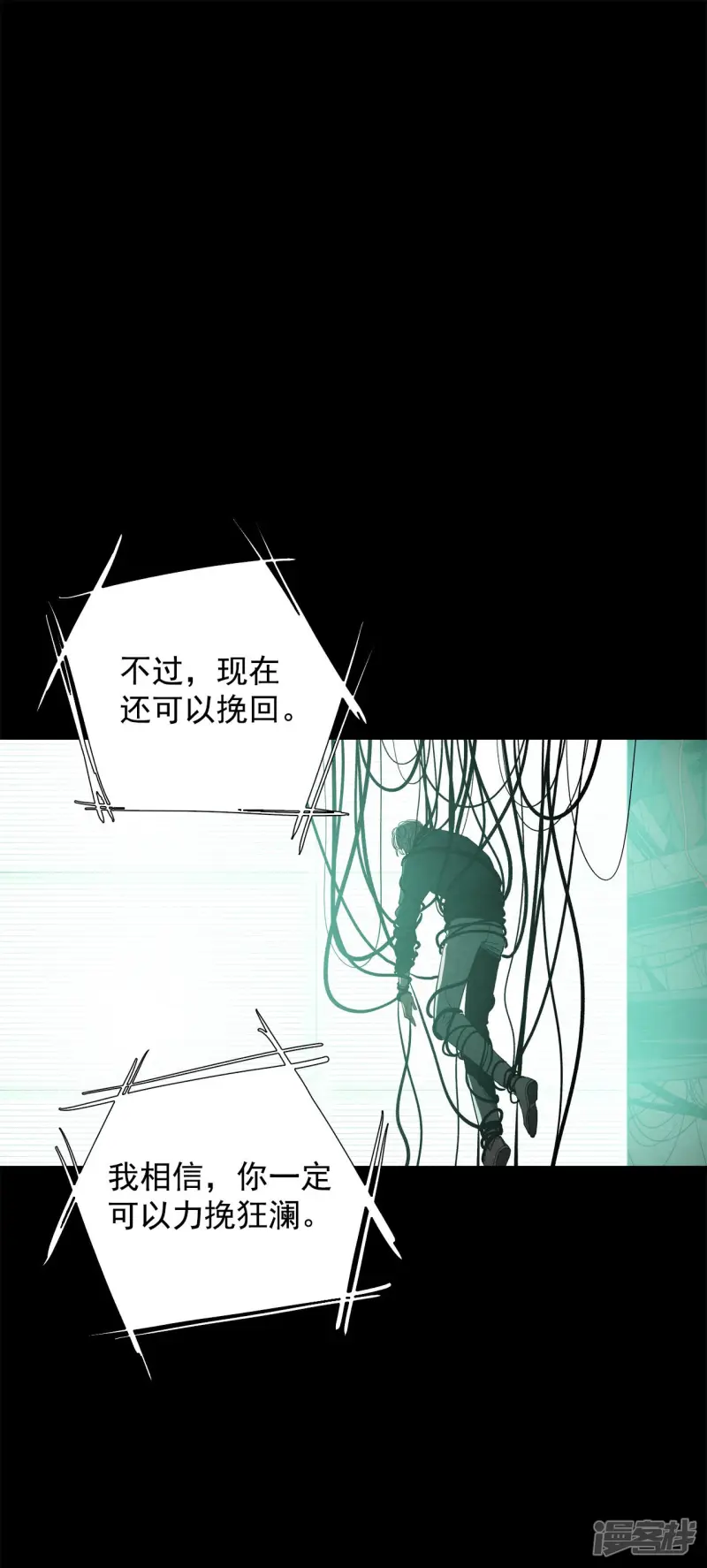 第132话 各自的挣扎 第21页