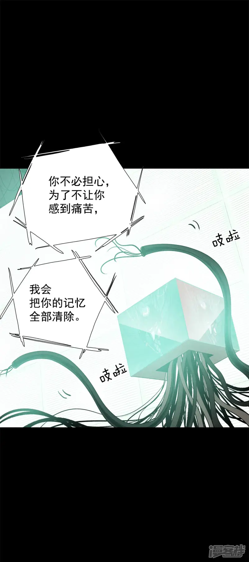 第132话 各自的挣扎 第24页