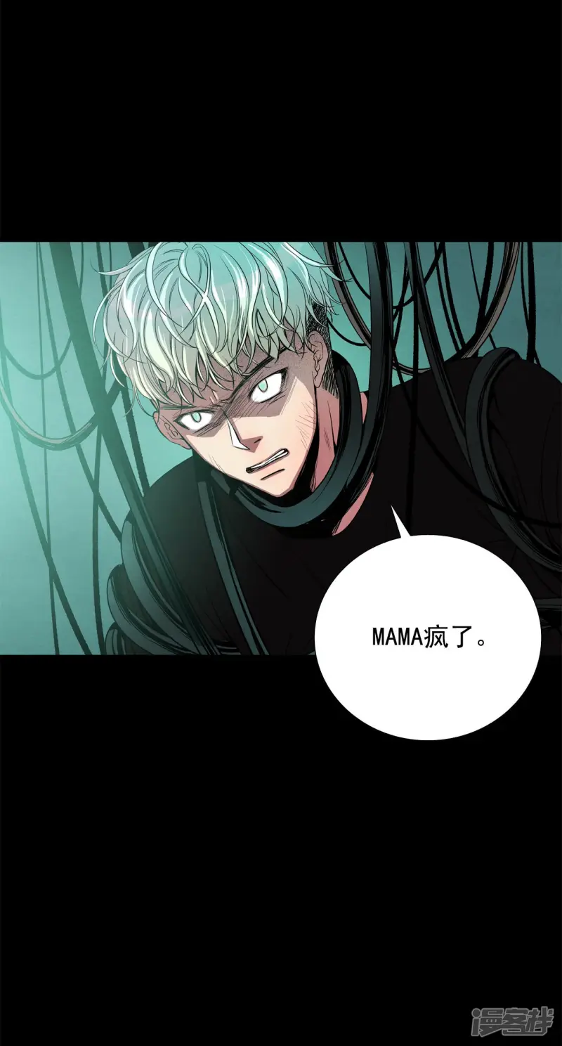 第132话 各自的挣扎 第25页
