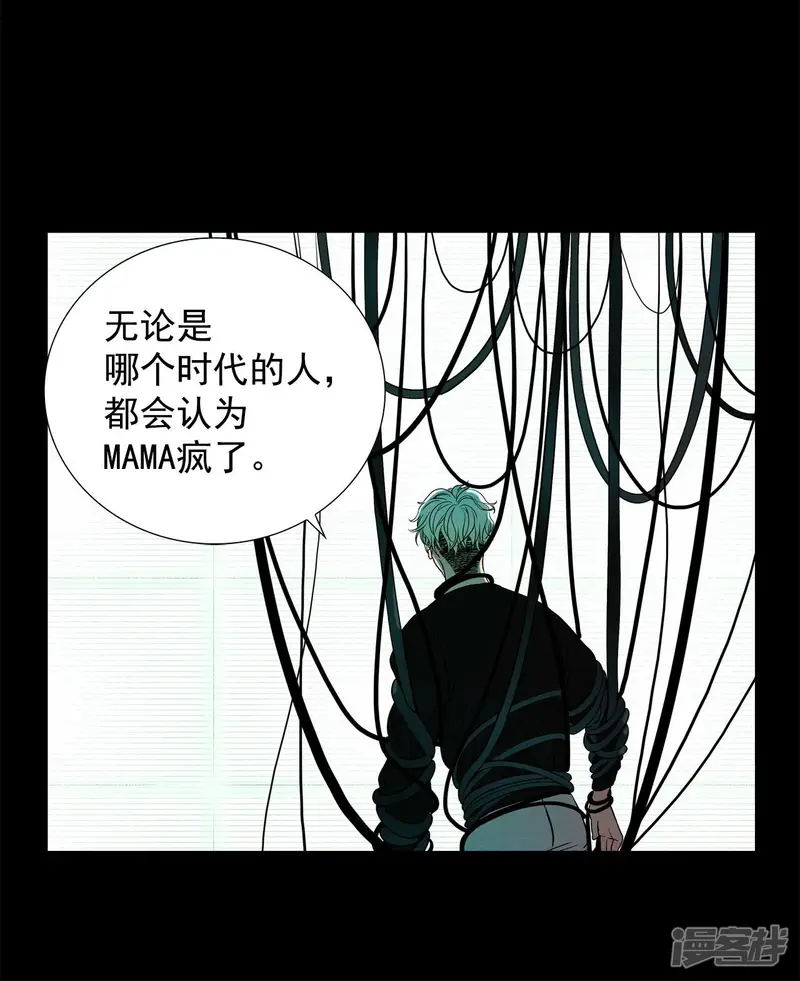 第132话 各自的挣扎 第26页