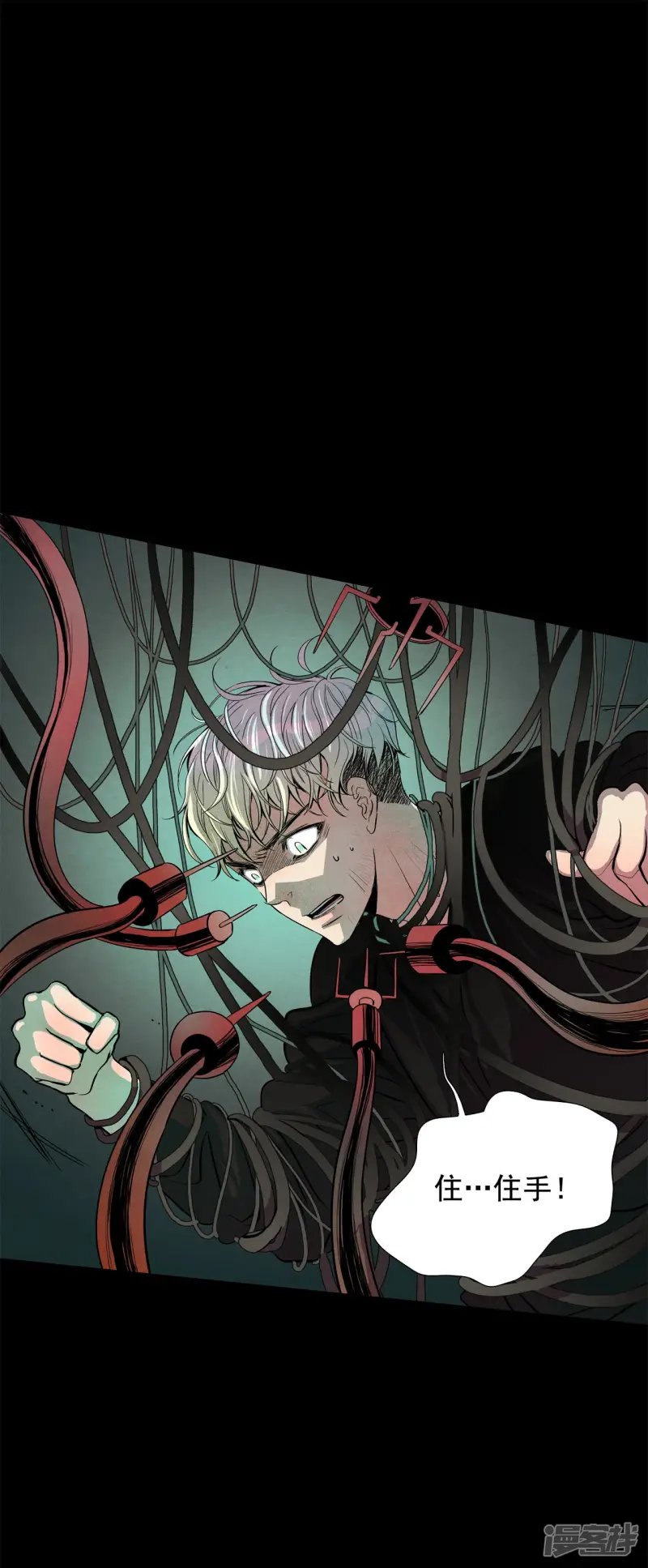 第132话 各自的挣扎 第30页