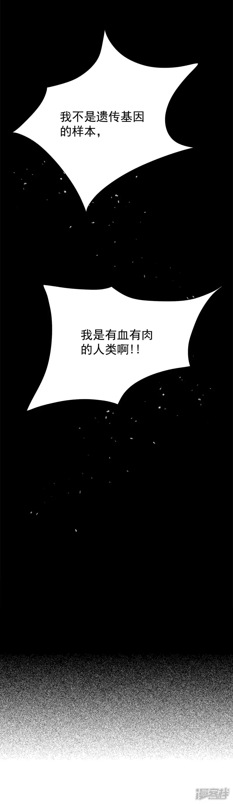 第132话 各自的挣扎 第31页