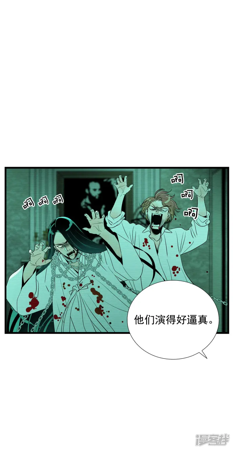 第131话 改变后的世界 第5页