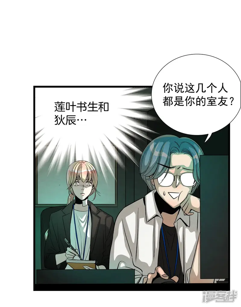 第131话 改变后的世界 第6页