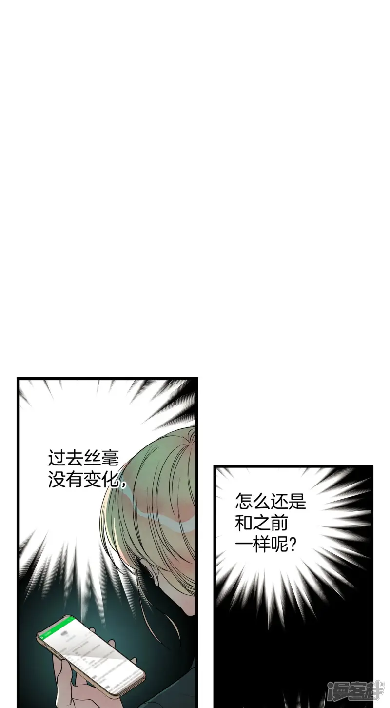 第131话 改变后的世界 第7页