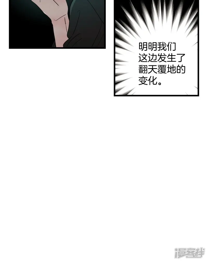 第131话 改变后的世界 第8页