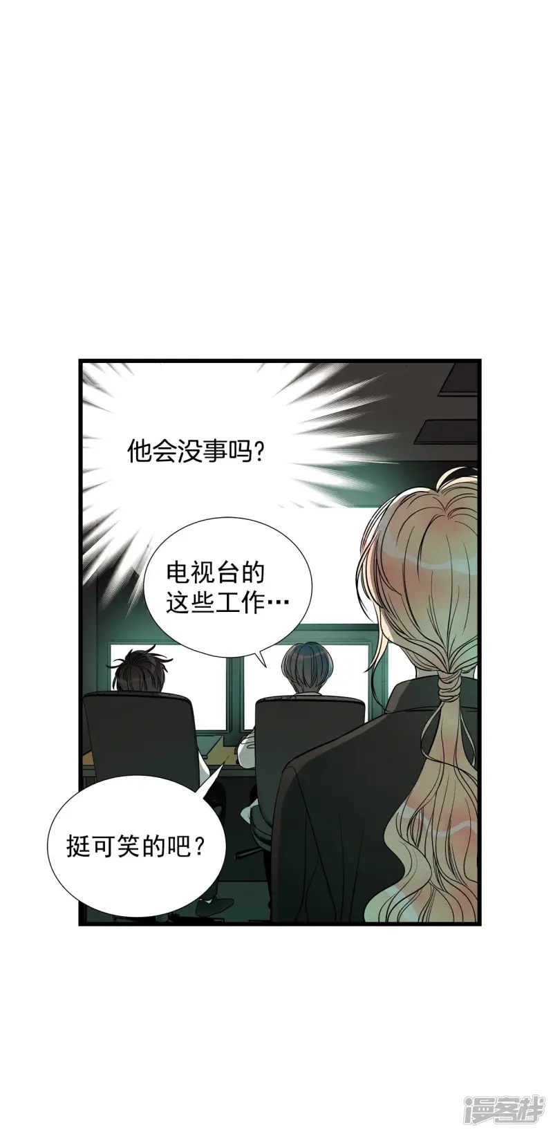 第131话 改变后的世界 第11页