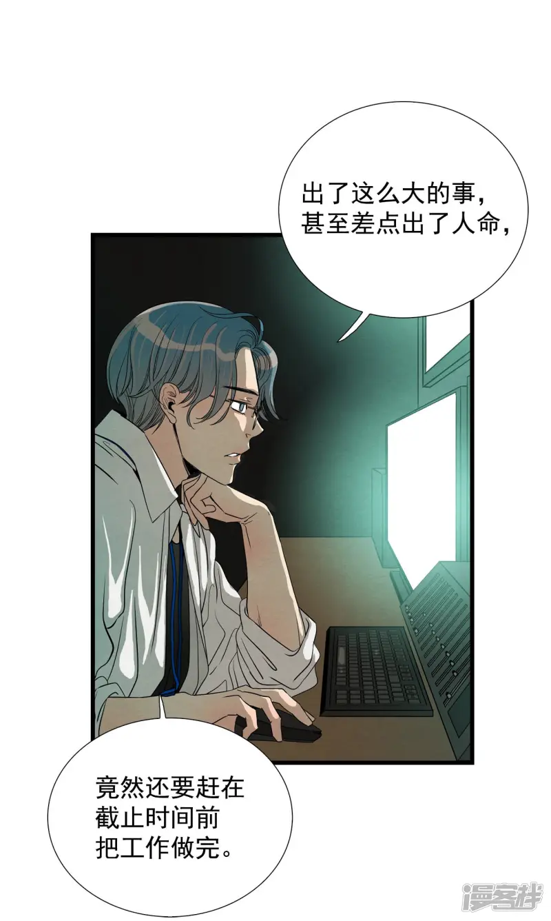 第131话 改变后的世界 第12页