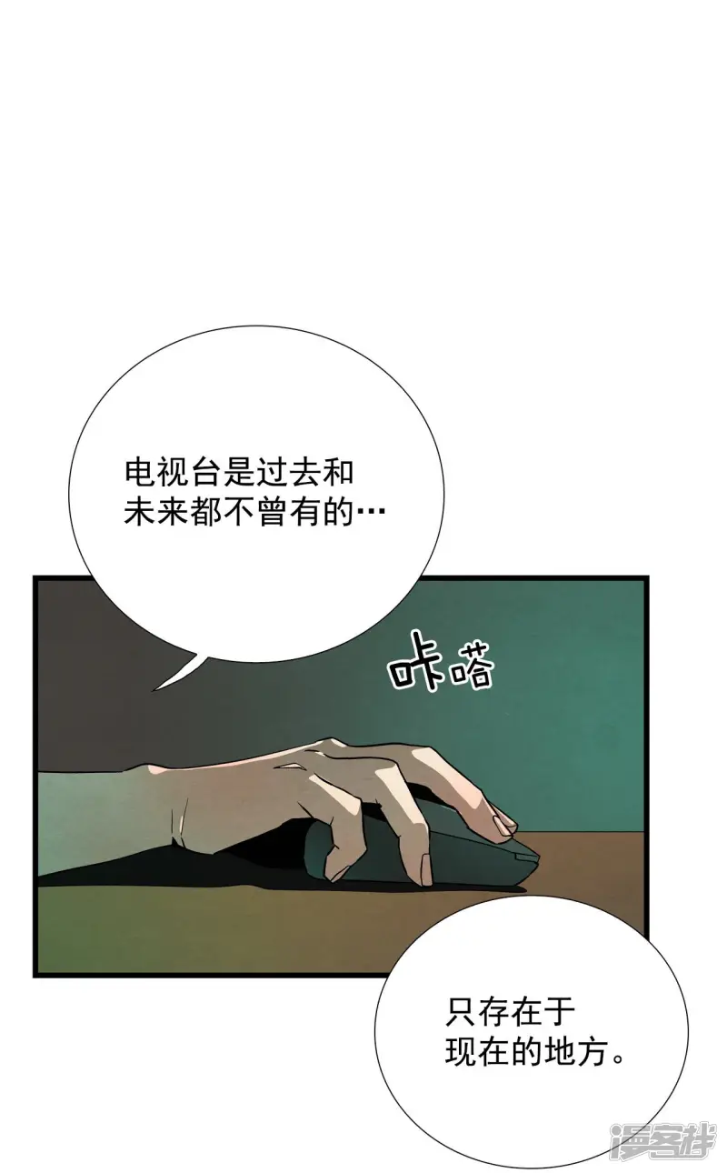 第131话 改变后的世界 第13页