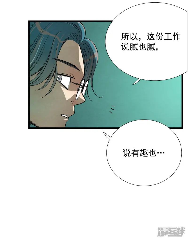 第131话 改变后的世界 第14页