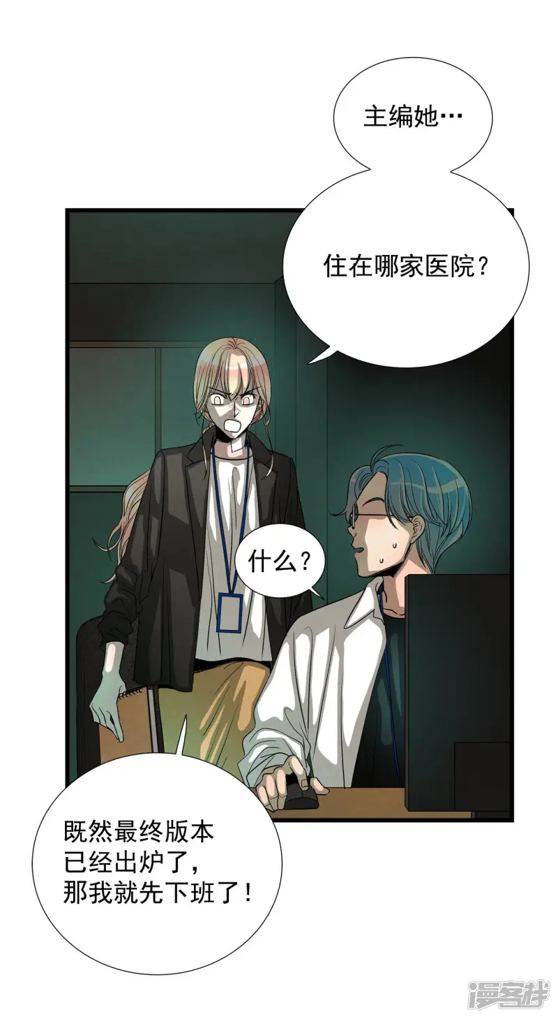 第131话 改变后的世界 第15页