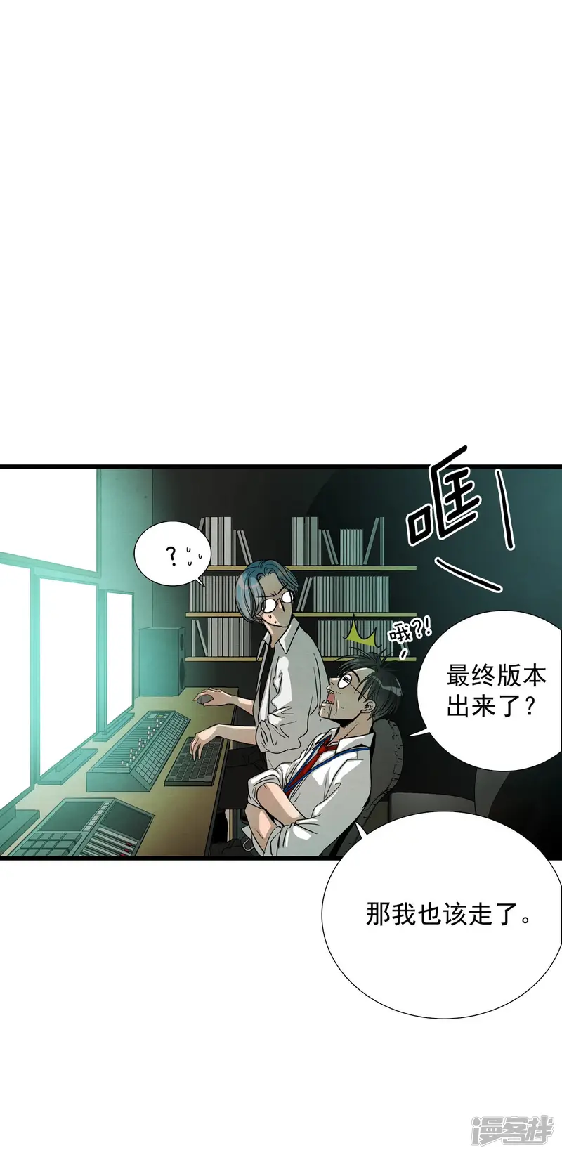 第131话 改变后的世界 第16页