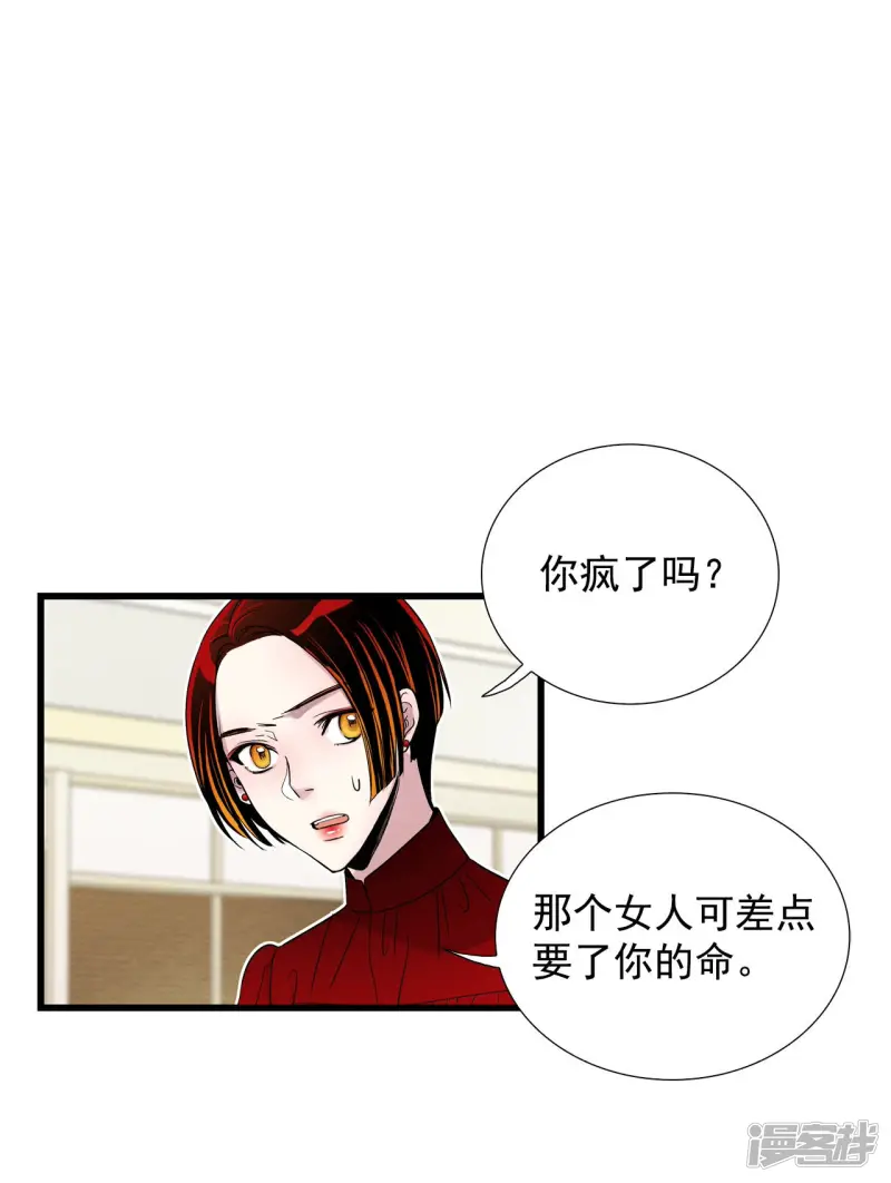 第131话 改变后的世界 第18页