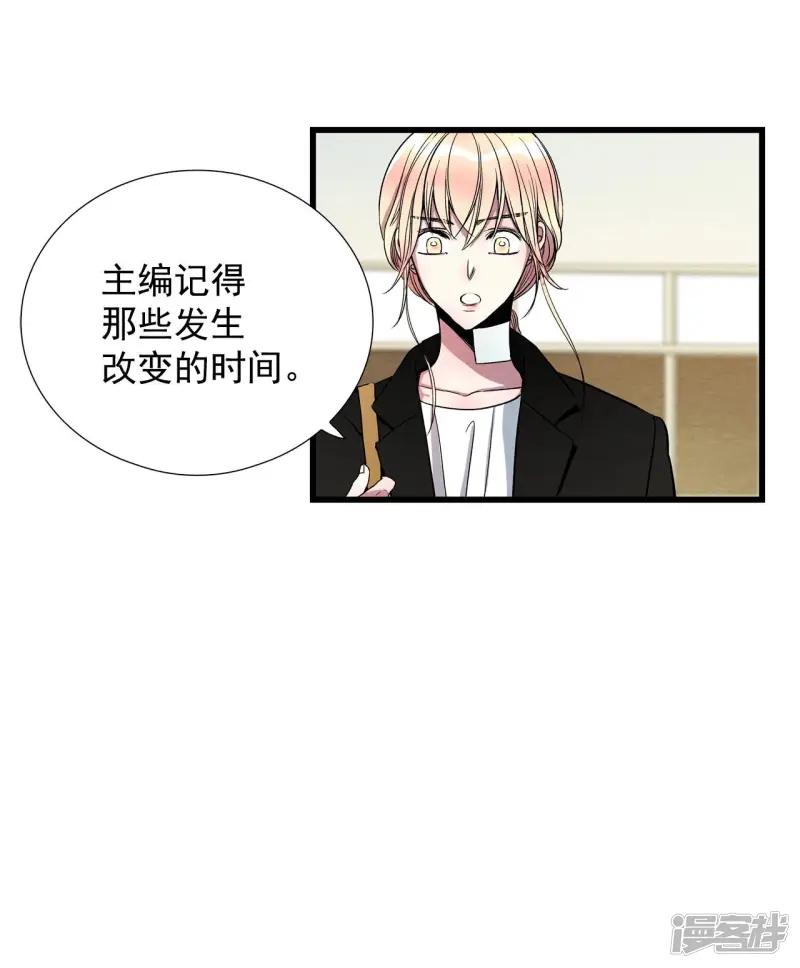 第131话 改变后的世界 第19页