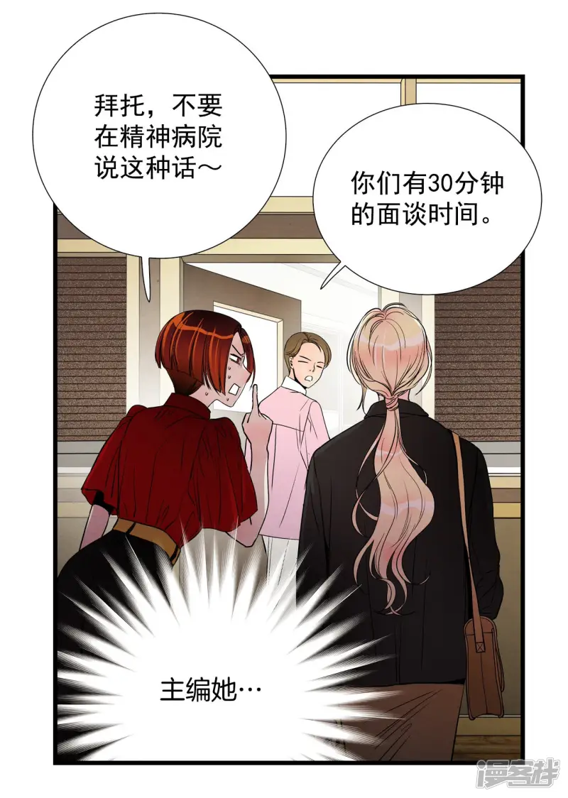 第131话 改变后的世界 第20页