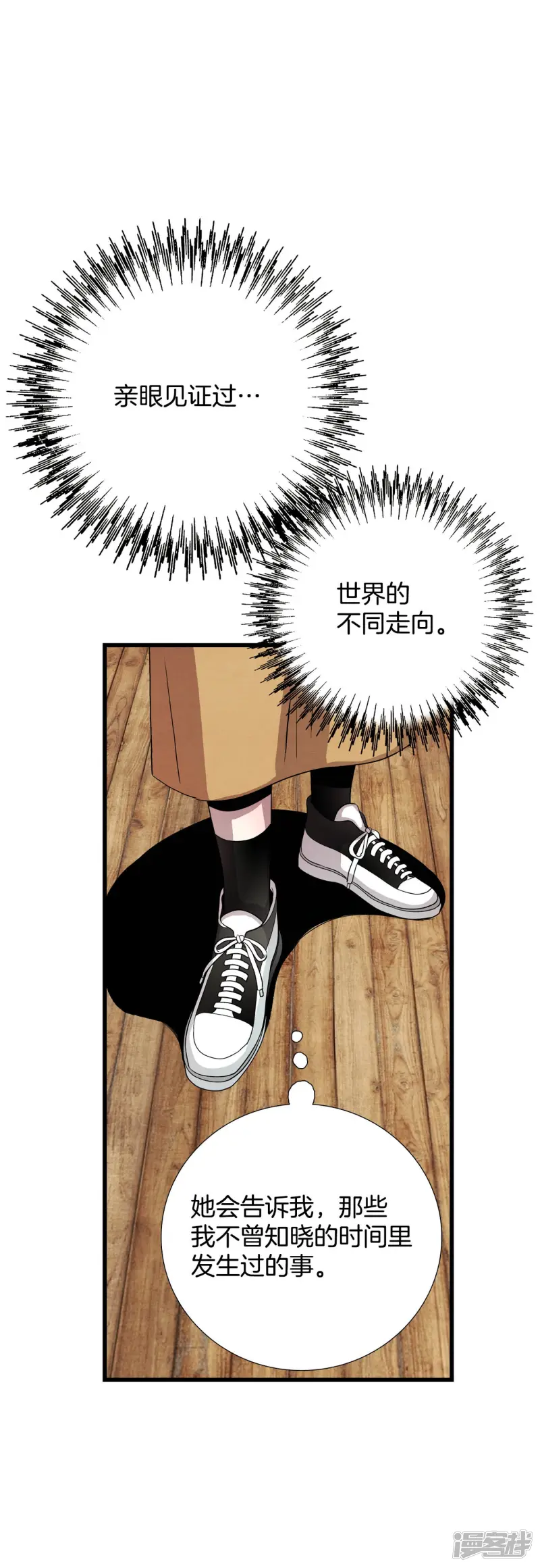 第131话 改变后的世界 第21页