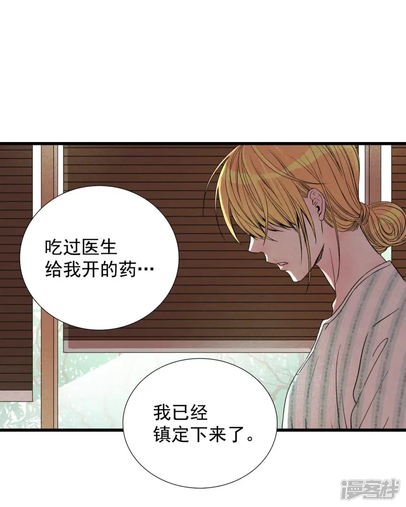 第131话 改变后的世界 第23页