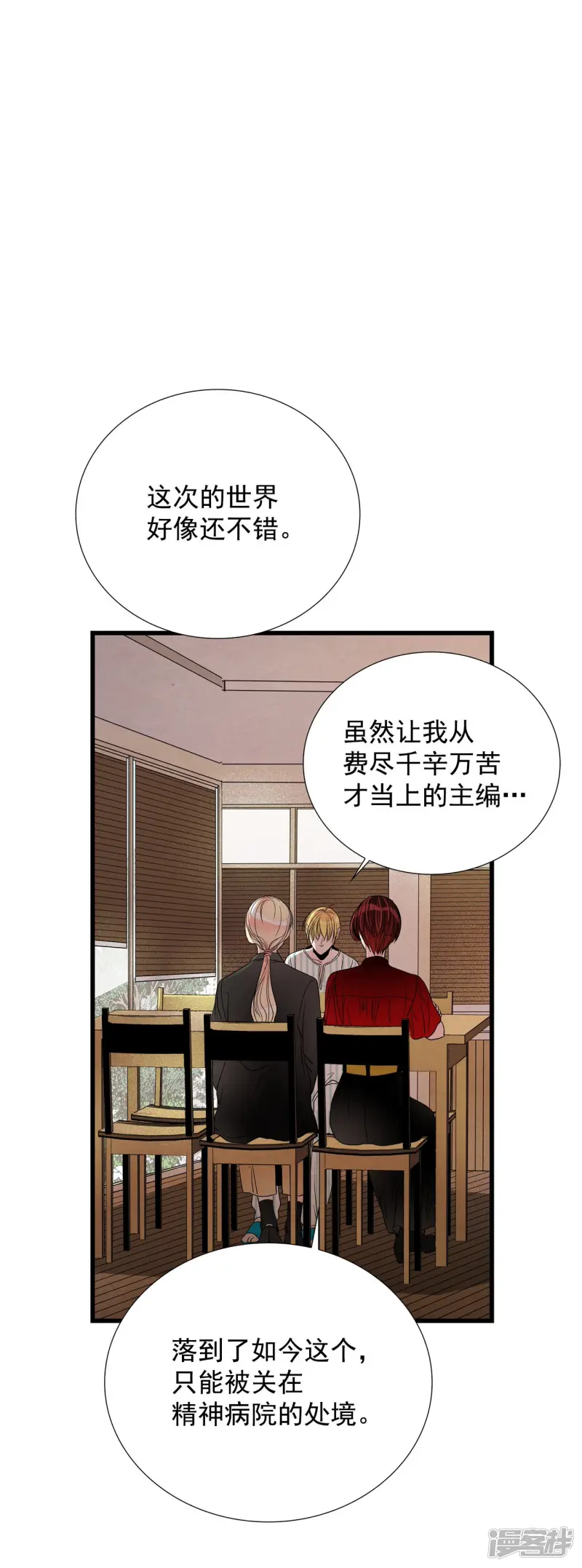 第131话 改变后的世界 第27页