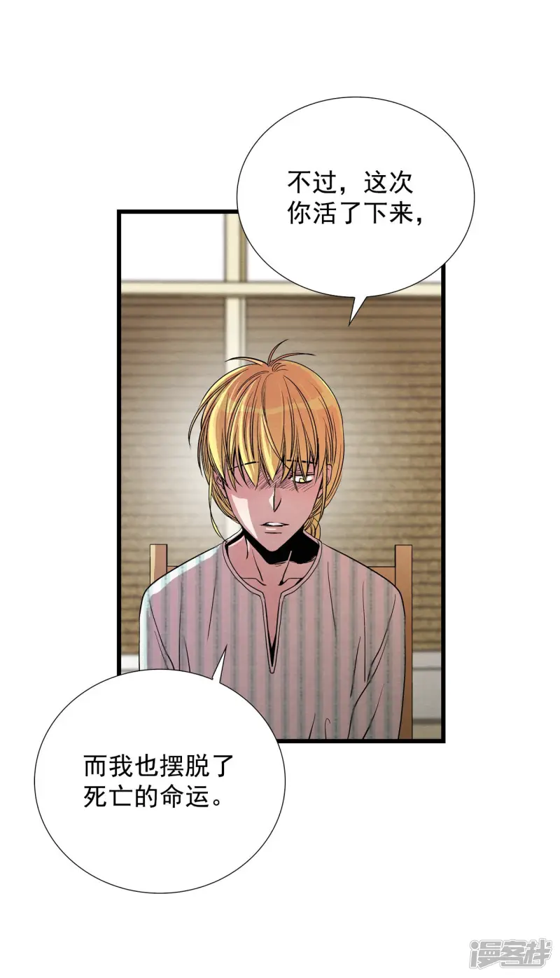 第131话 改变后的世界 第28页