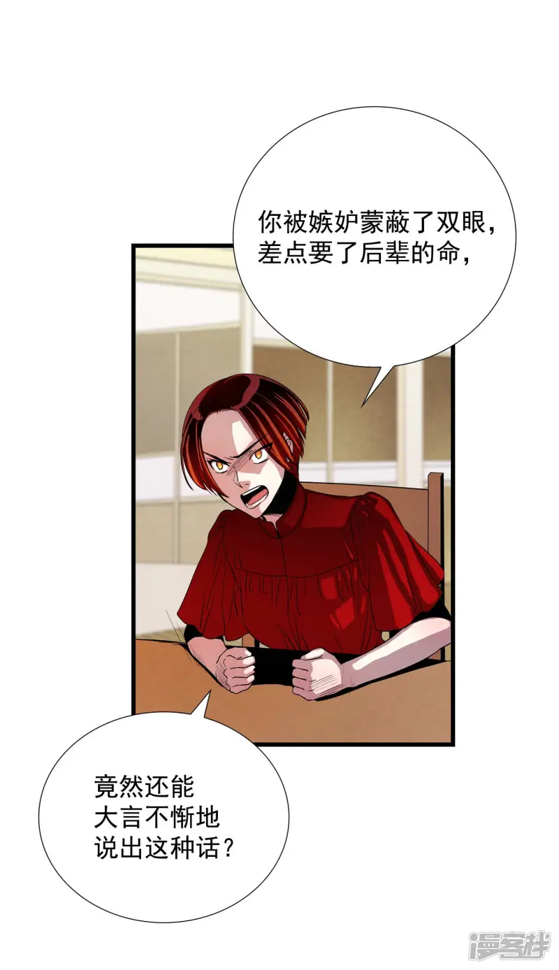第131话 改变后的世界 第29页