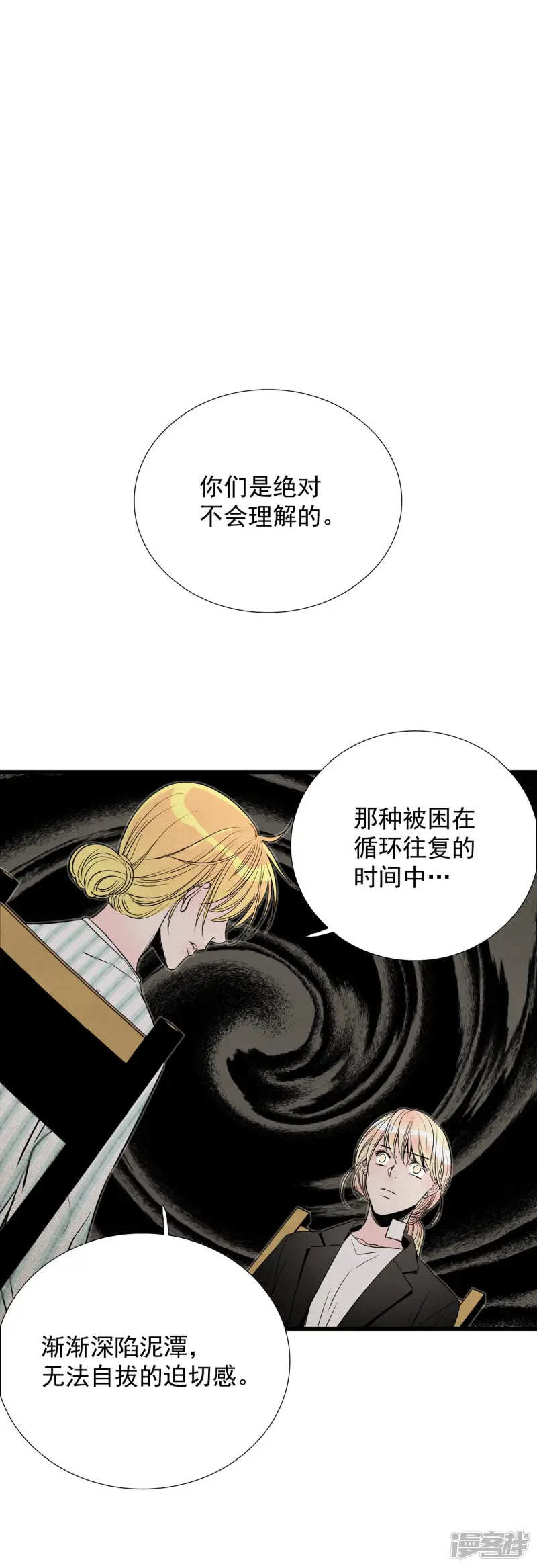 第131话 改变后的世界 第30页
