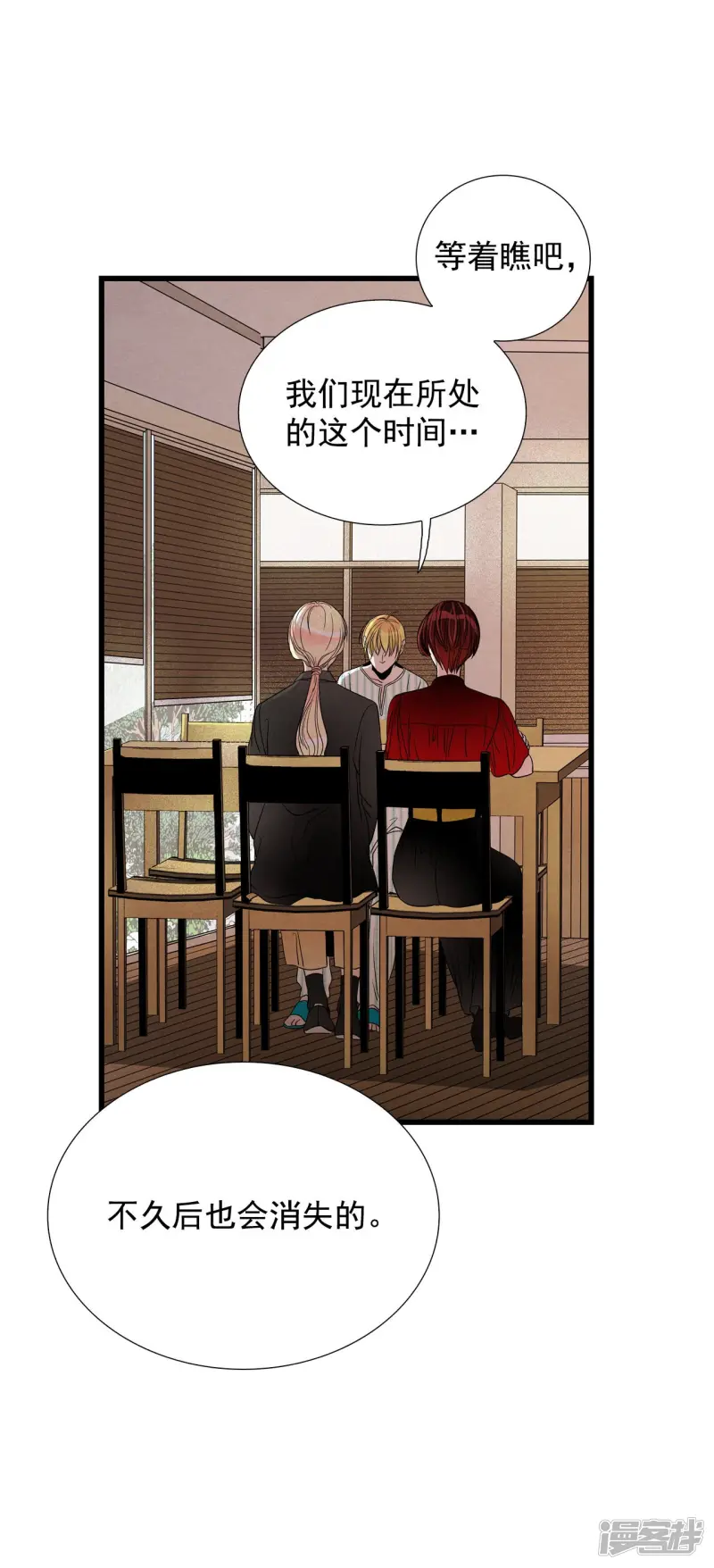 第131话 改变后的世界 第31页