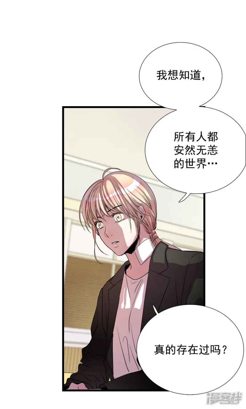 第131话 改变后的世界 第32页