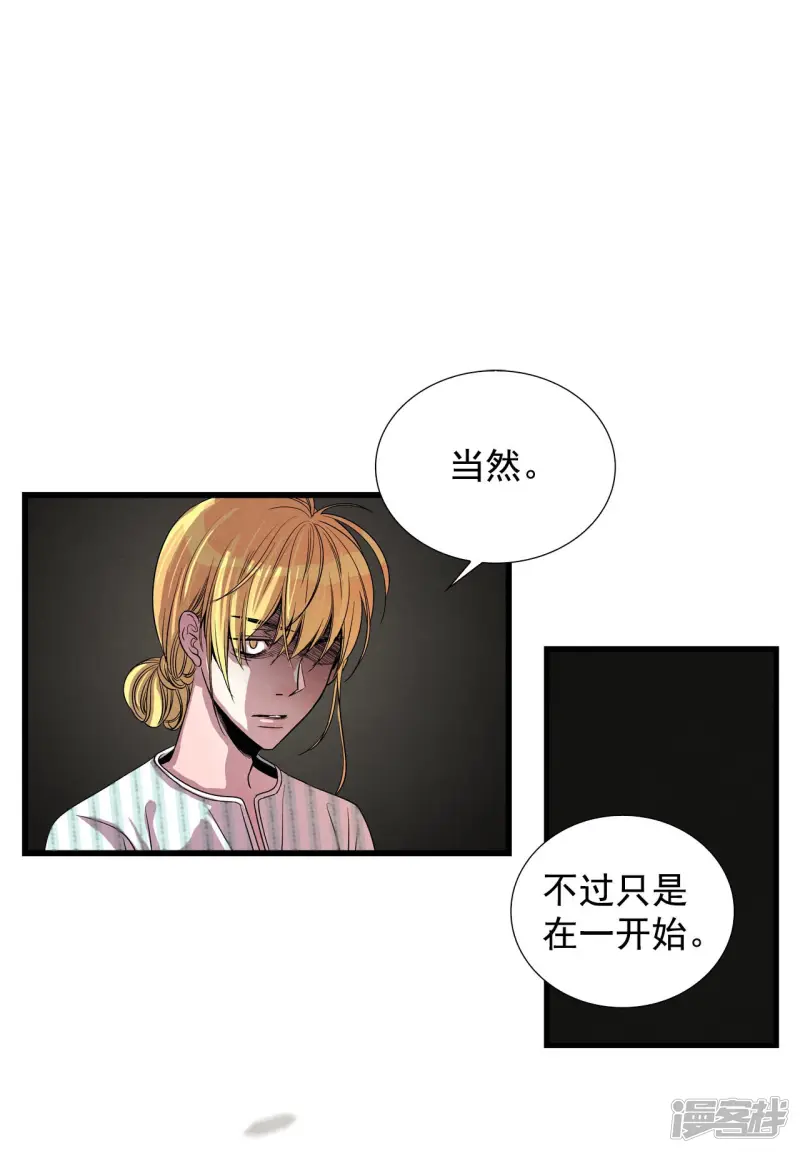 第131话 改变后的世界 第33页