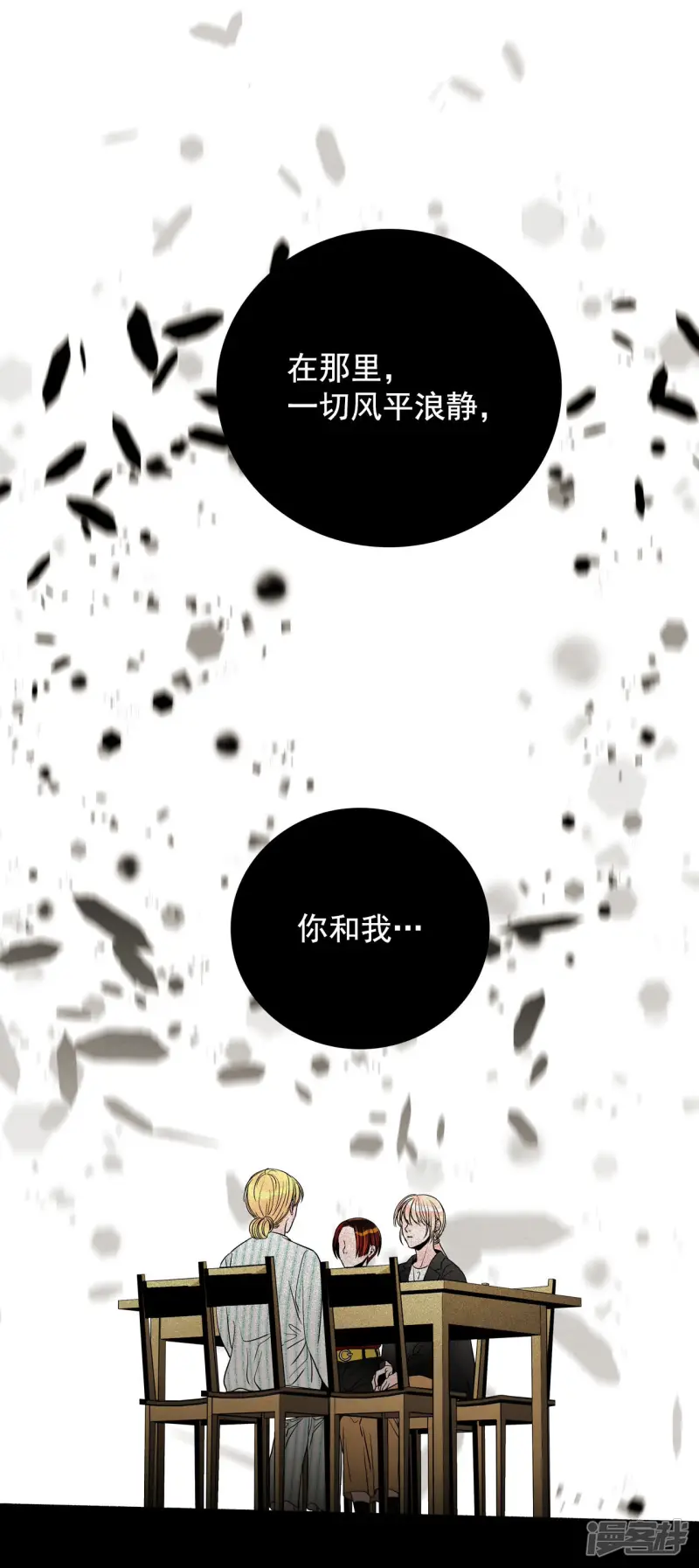 第131话 改变后的世界 第34页