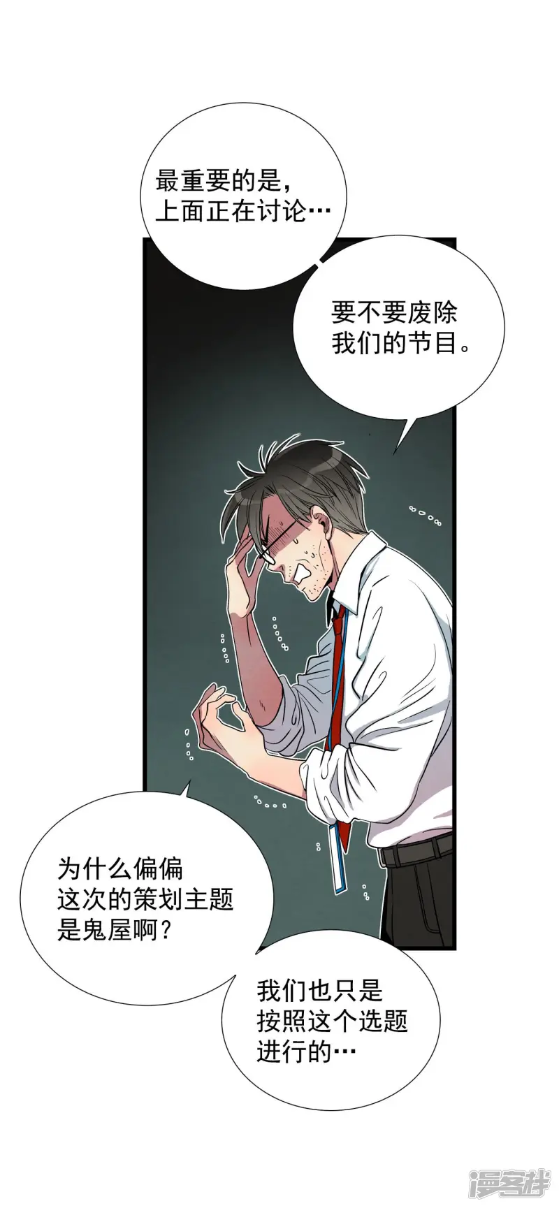 第130话 必须回去 第3页