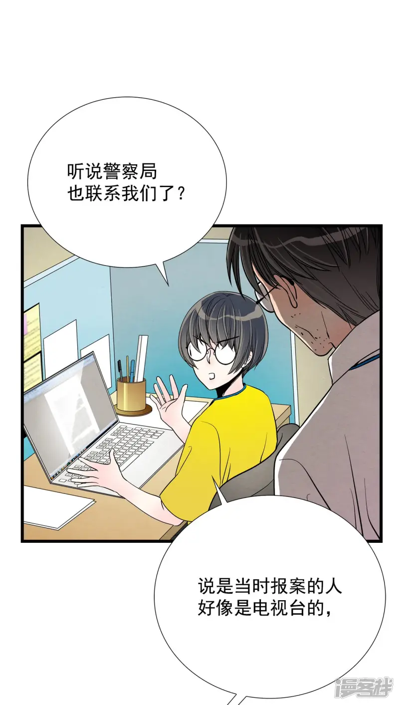 第130话 必须回去 第4页