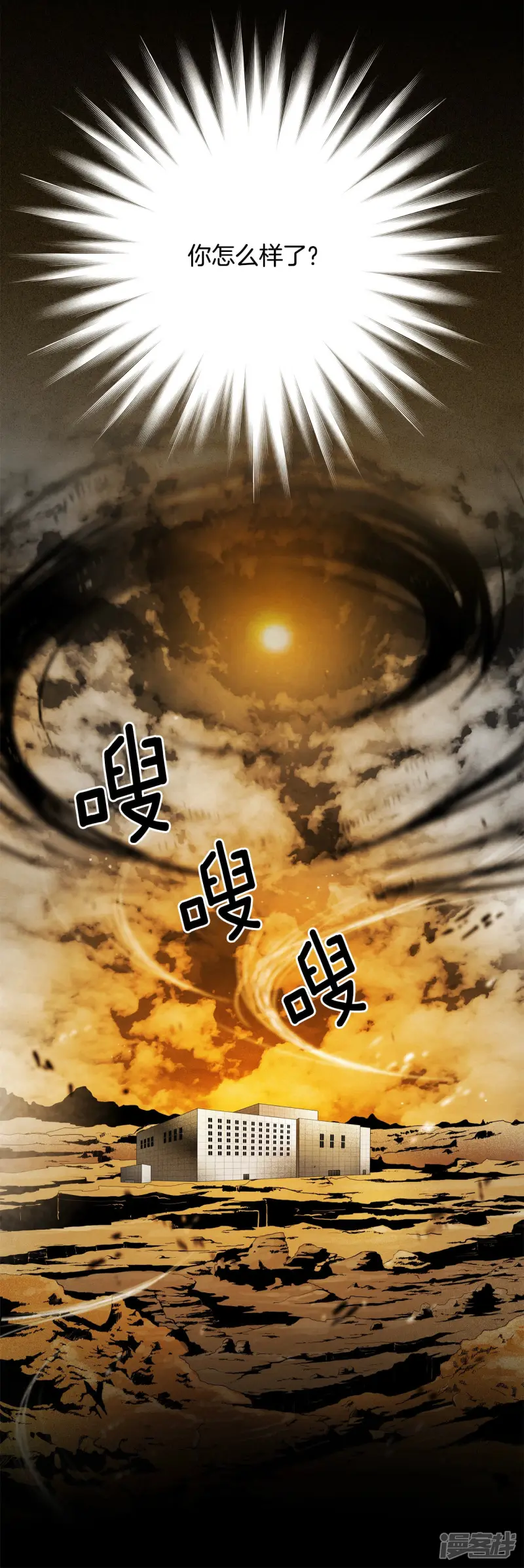 第130话 必须回去 第7页