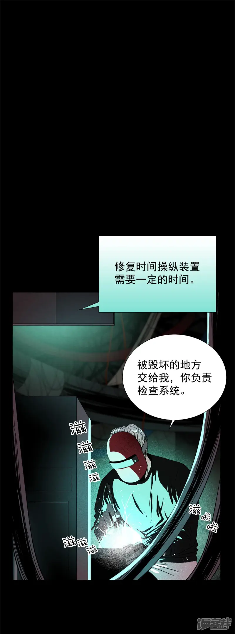 第130话 必须回去 第8页